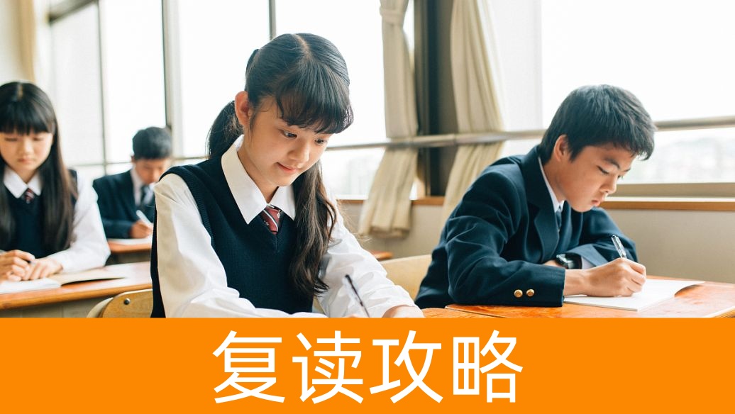 长沙复读学校学费涨价30%背后：家长直呼读不起