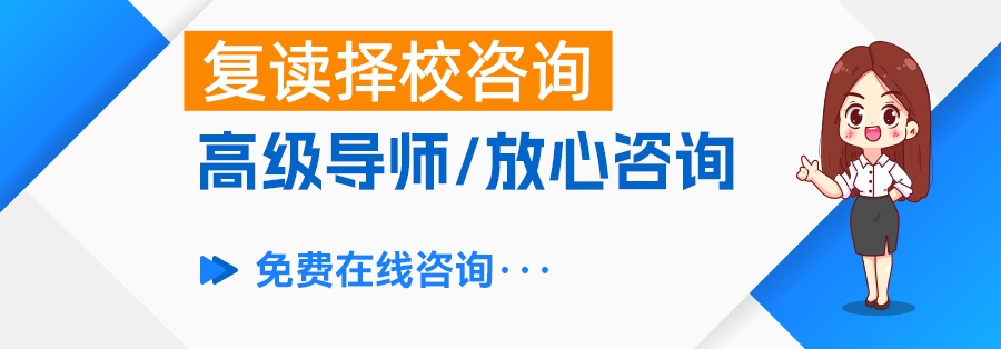 复读费用详解：一年费用还是每学期缴费？一文看懂！